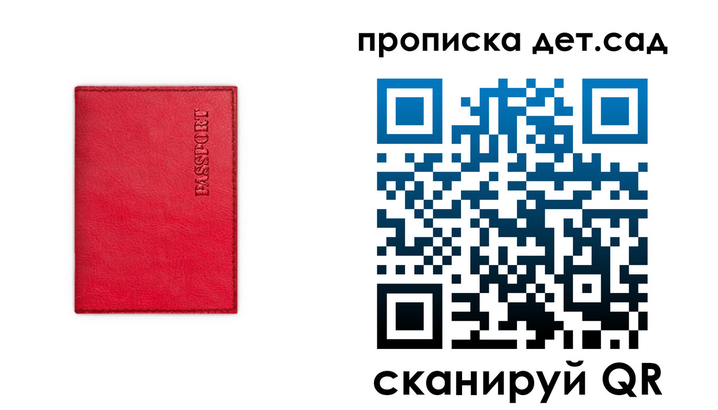 временная регистрация в квартире в Хилке