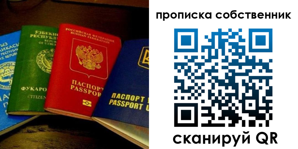 прописка для военкомата в Хилке